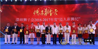 Service for the Future -- Shenzhen Lions Club 2016 -- 2017 Annual tribute and 2017 -- 2018 inaugural Ceremony was held news 图9张
